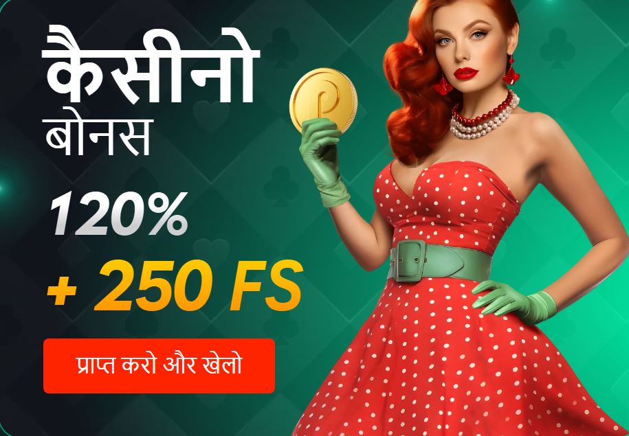 Join Pin up to get welcome bonus