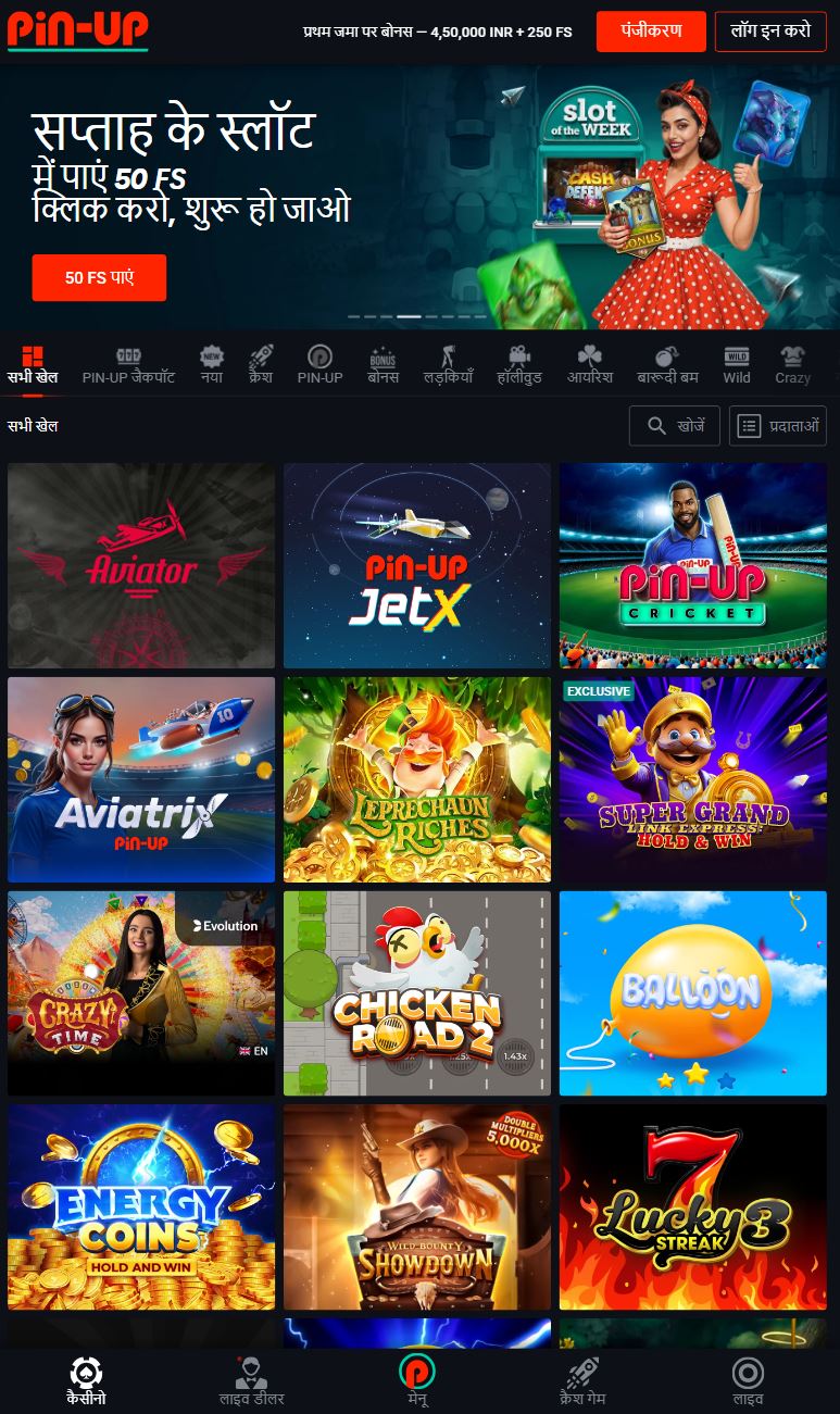 The third image of the app ，Online betting platform with the best betting games with highest cash rewards