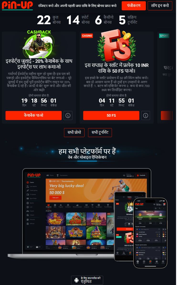 This image is app homepage image of best online betting app